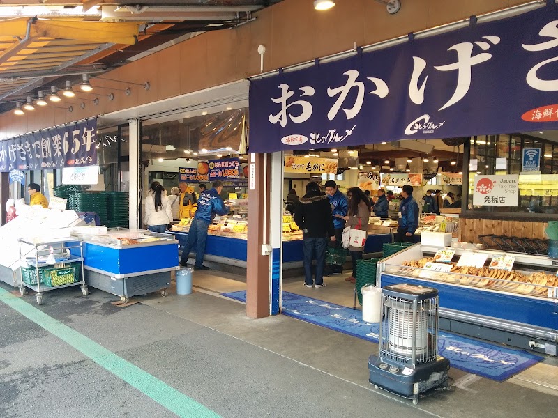 海鮮食堂 北のグルメ亭 