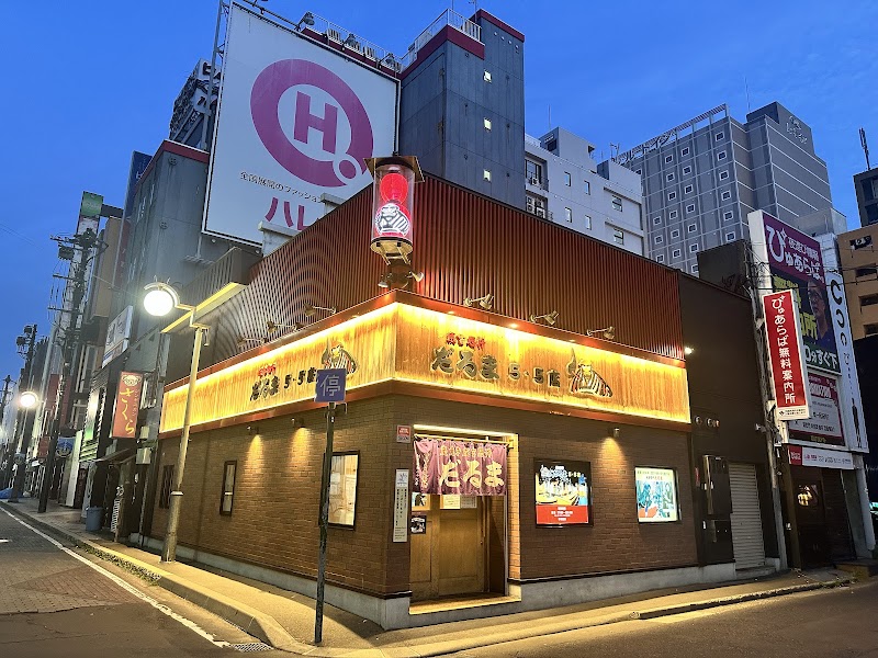 成吉思汗 だるま 5・5店 