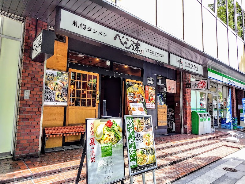 札幌タンメン ベジ達 