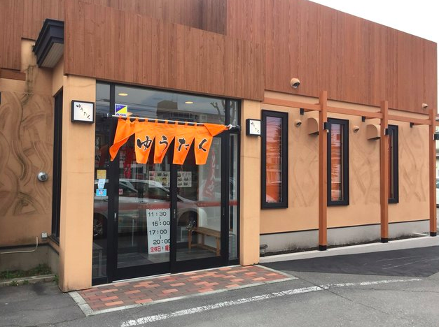 十勝豚肉工房 ゆうたく 