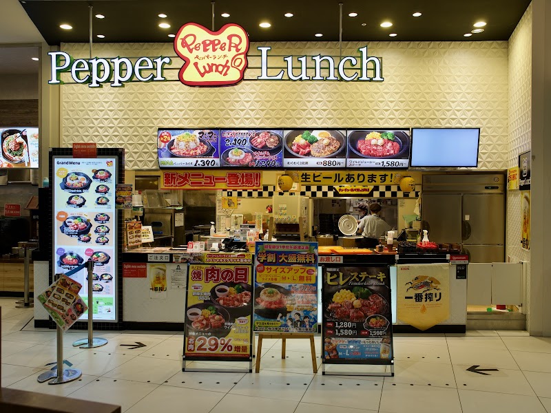 ペッパーランチ イオンモール旭川駅前店 