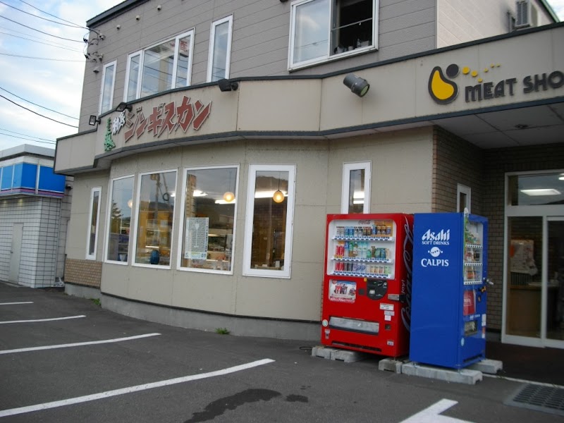 株式会社金子精肉店 