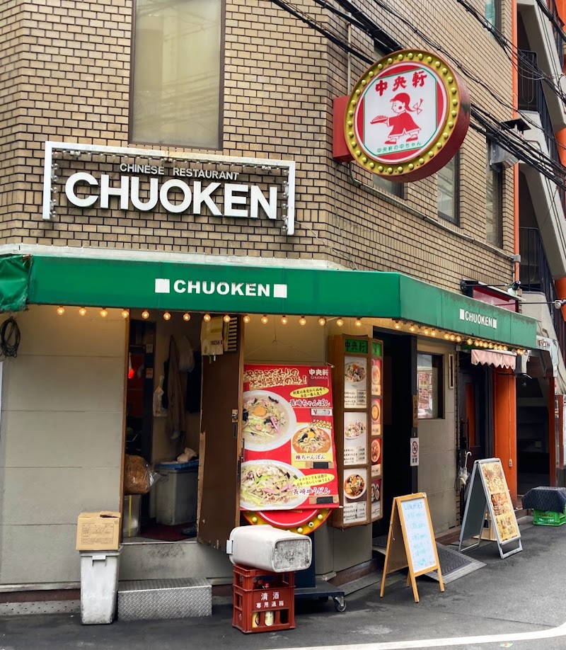 中央軒 新大阪店 
